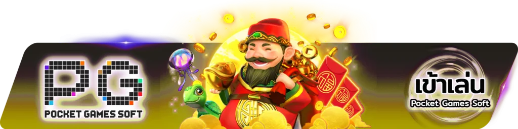 PABLO666 ทางเข้าล่าสุด เล่นผ่านมือถือและคอมพิวเตอร์